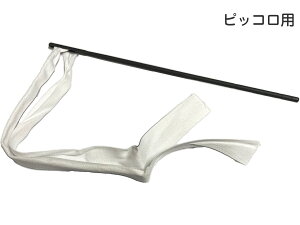 Pearl Flute p[t[g TFP-146P sbR N[jObh vX`bN pi  | sbRp cleaning rod piccolo@kC  s