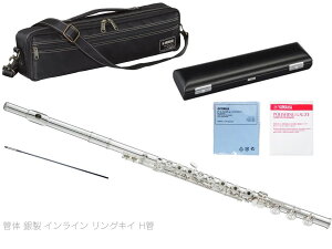 YAMAHA ヤマハ YFL-687H フルート インライン リングキイ フィネス H足部管 管体 銀製 日本製 管楽器 H管 Finesse flute 北海道 沖縄 離島 代引き不可