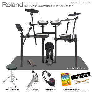 Roland [h 9\ TD-07KV 3Cymbals X^[^[Zbg VOy_ }bgy hV̓  mxeBtI ב҂ \t z S RpNg bV Â oh y