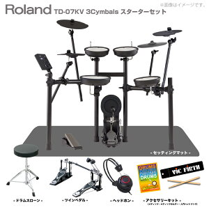 Roland [h [ TD-07KV 3Cymbals X^[^[Zbg cCy_ }bgyTD-07KVzy Ε  ב҂ \t mxeBtI z S RpNg bV Â o