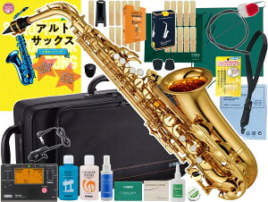 YAMAHA ( ヤマハ ) YAS-280 アルトサックス 正規品 管楽器 E♭ alto saxophone gold 本体 管体 ゴールド セット D　北海道 沖縄 離島不可