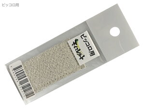 y[֏oוiz CXK[g ypxV[g 1 sbRp x[W x  Ђъ h~ piccolo Humidity adjustment seet ykCs/s/s/s/