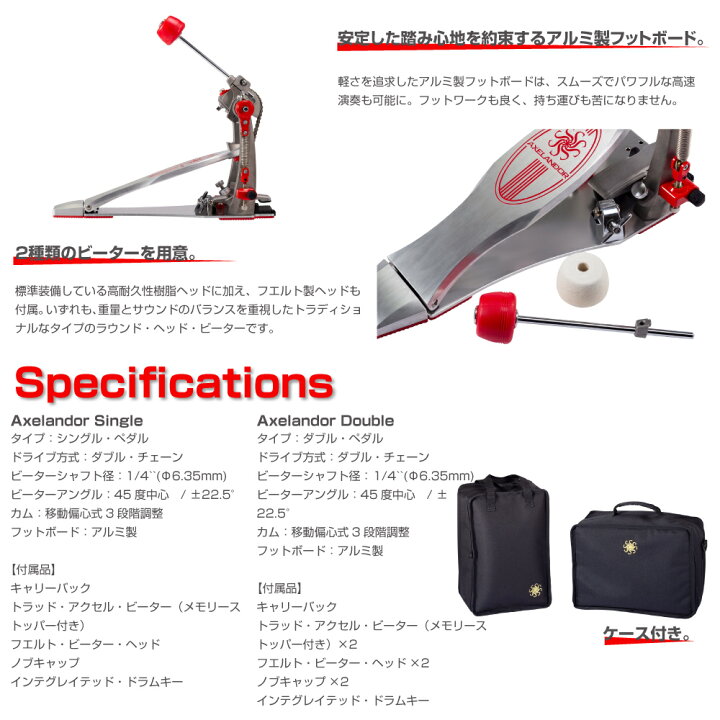 楽天市場】SAKAE サカエ ドラム ペダル AXP-1002 ツインペダル 
