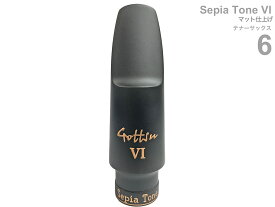 Gottsu ( ゴッツ ) マット仕上げ 6 セピアトーンVI テナーサックス マウスピース ラバー tenor saxophone Mouthpiece Sepia Tone VI　北海道 沖縄 離島不可 Original Hand Crafted 日本製