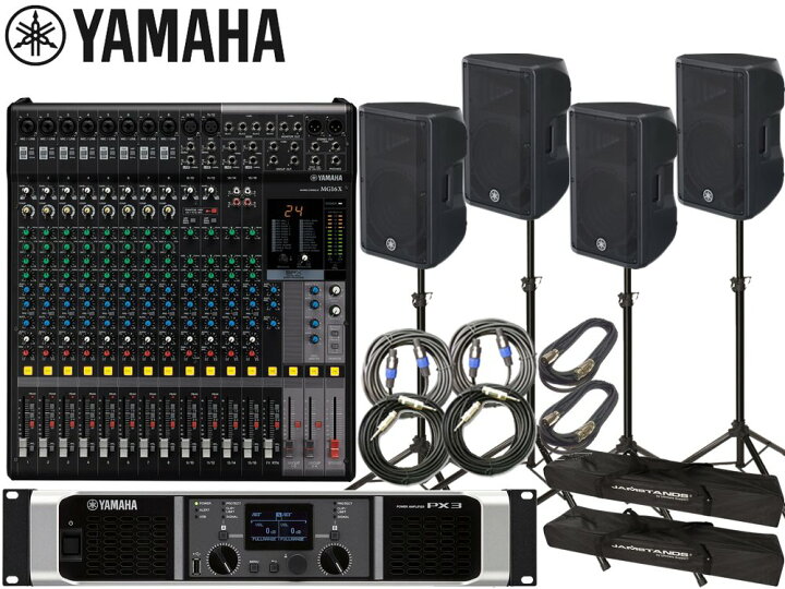 楽天市場】YAMAHA ヤマハ PA 音響システム スピーカー4台 イベント 