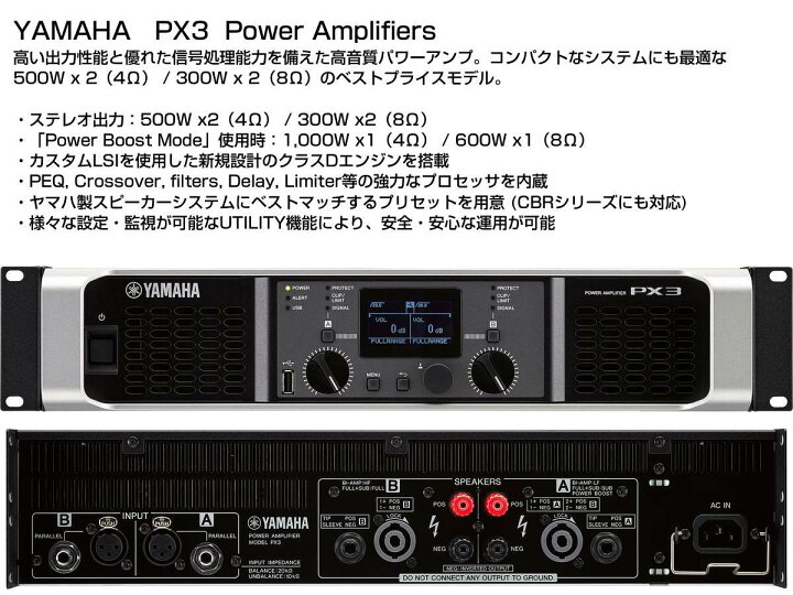 楽天市場】YAMAHA ヤマハ PA 音響システム スピーカー4台 イベント 