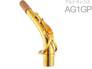YAMAHA ���}�n AG1GP �A���g�T�b�N�X �l�b�N �C�G���[�u���X �����b�L G1�^�C�v AG-1 alto saxophone neck�@�k�C�� ���� ���� ����s��