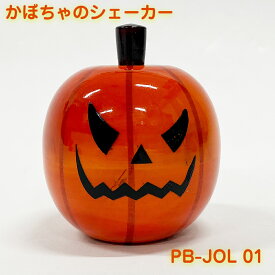 Pearl ( パール ) かぼちゃ ジャックオーランタン シェーカー PB-JOL 01【PB-JOL 01】【数量限定特価 在庫有り 】 パーカッション 打楽器 知育楽器 カラオケ 応援