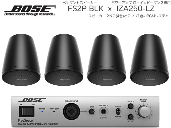 楽天市場】BOSE ボーズ FS2PB BLK 2ペア ( 4台 ) ペンダント 