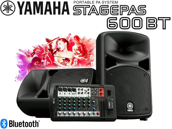 楽天市場】YAMAHA ヤマハ STAGEPAS600BT ◇ PAシステム ( PAセット 