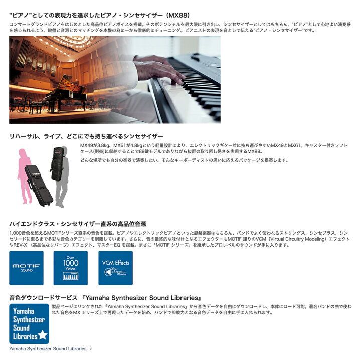 楽天市場】YAMAHA ヤマハ MX88 スターターセット 88健盤 
