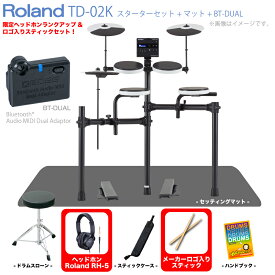 Roland ( ローランド ) 夏以降 電子ドラム TD-02K スターターセット マット BT-DUAL 付き エレドラ【ノベルティ付き！ 入荷待ち ご予約受付中 】 スティック スティックケース ヘッドホン イス 初心者 コンパクト Bluetooth 子供