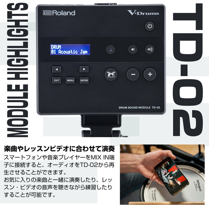 楽天市場】Roland ローランド 即納可能 電子ドラム TD-02K スターター  