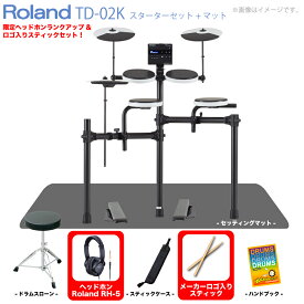 Roland ( ローランド ) 夏以降 TD-02K スターターセット マット付き エレドラ【入荷待ち ご予約受付中 ノベルティ付き！ 】 スティック スティックケース ヘッドホン イス 初心者 コンパクト 子供