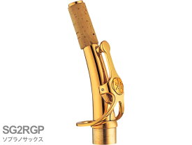 YAMAHA ヤマハ SG2RGP ソプラノサックス ネック カーブド 金メッキ G2タイプ SG-2RGP soprano saxophone neck　以下対応不可 北海道 沖縄 離島 代引き