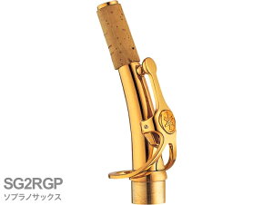YAMAHA }n SG2RGP \vmTbNX lbN J[uh bL G2^Cv SG-2RGP soprano saxophone neck@kC   s