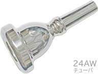Vincent Bach ヴィンセント バック 24AW チューバ スーザフォン マウスピース SP 銀メッキ Ttuba mouthpi…