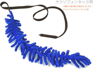 �y���[���֏o�וi�z ANFREE ( �A���t���[ ) �T�b�N�X �l�b�N�p �X���u �u���[ �}�C�N���t�@�C�o�[ �T�N�\�t�H�� ���R���R �N���[�j���O �X���u �������p�i�@�k�C�� ���� �����s��