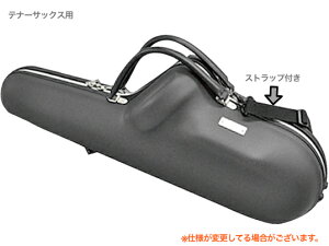 超軽量パックケース テナーサックス ケース ブラック ポケットなし 管楽器 tenor saxophone case Black 北海道 沖縄 離島不可