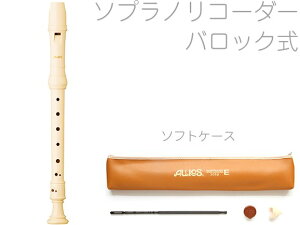 AULOS ( AEX ) 303B(E) obN \vmR[_[ \tgP[X G[g ABS  C CMX Soprano Recorder soft@kC  s