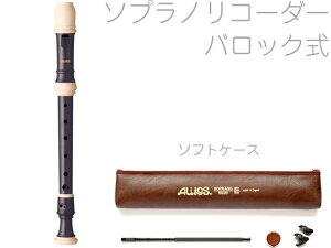 AULOS ( AEX ) 503B (E) obN \vmR[_[ \tgP[X VtHj[ ABS  C CMX Soprano Recorder soft@kC  s