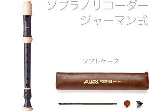 AULOS AEX 502B(G) W[} \vmR[_[ \tgP[X VtHj[ ABS  C hCc Soprano Recorder soft@kC  s