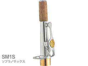 YAMAHA }n y󒍕i 搿z SM1S \vmTbNX lbN Xg[g ⃁bL M1^Cv SM-1S soprano saxophone neck@kC   s