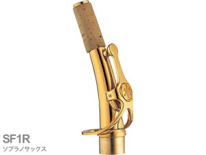 YAMAHA }n y󒍕i 搿z SF1R \vmTbNX lbN J[uh S[hbJ[ F1^Cv SF-1R soprano saxophone neck@kC   s