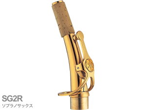 YAMAHA }n SG2R \vmTbNX lbN J[uh S[hbJ[ G2^Cv SG-2R soprano saxophone neck@kC   s