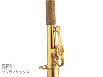 楽天市場】ヤマハ ソプラノサックス ネックの通販