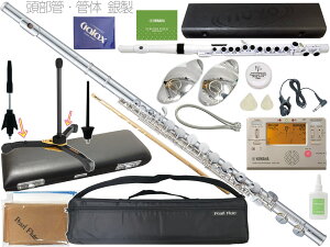 Pearl Flute パールフルート PFA-207ES アルトフルート 頭部管 管体 銀製 ストレート 頭部管 Eメカ G足部管 alto flute PFA207ES セット A 北海道 沖縄 離島 代引き不可