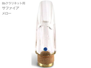 Pomarico |}R Tt@CA [ NX^WGV[Y B Nlbg }EXs[X crystal jewel series SAPPHIRE kC  s