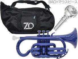 ZO ゼットオー コルネット CN-10 ブルー アウトレット プラスチック 管楽器 B♭ cornet 樹脂製 青色 Dark Blue BACHマウスピース セット F　北海道 沖縄 離島不可