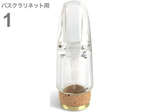 Pomarico |}R 1 NX^ }EXs[X oXNlbg crystal Bass clarinet mouthpiece@kC  s