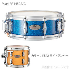 Pearl ( パール ) RF1450S/C #842 ライトアンバー Reference 20-Ply Birch/Maple 【 ドラム スネア 】 【RF1450S/C #842 ライトアンバー】 スネア ドラム