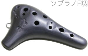 POPOLO OCARINA ポポロ オカリナ NC-SF コンチェルト調 炭焼き 黒陶 ソプラノ F調 シングル 陶器製 黒色 楽器 soprano F 北海道 沖縄 離島不可