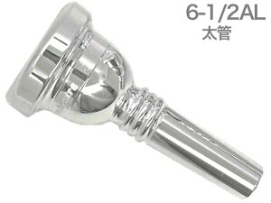 JK Josef Klier bgJ[ 6-1/2AL  }EXs[X g{[ [tHjA ⃁bL [W G[gV[Y Mouthpiece SP Large shank kC  s