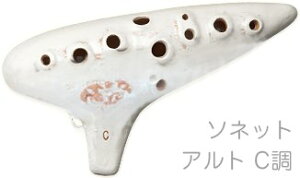 Aketa Ocarina AP^IJ[i S-5C \lbg Ag IJi X^_[hV[Y Ag C ቹ  y alto standard@kC  s