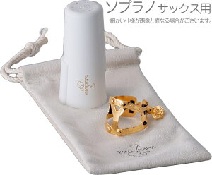 YANAGISAWA iMT j[VNX K`[ \vmTbNX o[p 1{lW t bL Soprano saxophone Yany SIXS Ligature GP@kC  s