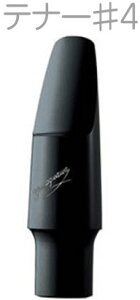 YANAGISAWA iMT #4 ei[TbNX G{iCg o[ }EXs[X { Ǌy Tenor saxophone ebonite mouthpieces@kC  s