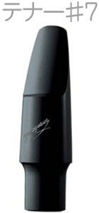 YANAGISAWA iMT #7 ei[TbNX G{iCg o[ }EXs[X { Ǌy Tenor saxophone ebonite mouthpieces@kC  s
