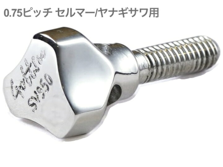 楽天市場】Gottsu ゴッツ SV950 ネックスクリュー 0.75ピッチ ソリッド 