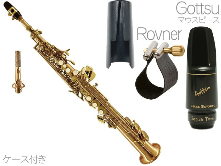楽天市場】Chateau シャトー CSS-H92L ストレート ソプラノサックス 