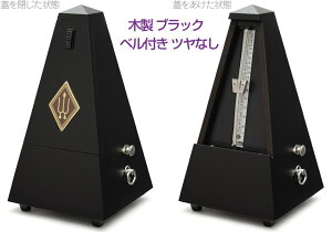 Wittner ( ウィットナー ) 816M システム メルツェル 木製 ブラック ベル付き ツヤ消し 振り子式 メトロノーム System Maelzel wooden casing metronome 北海道 沖縄 離島不可