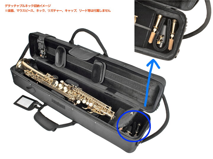 楽天市場】PROTEC プロテック PB310 ソプラノサックス ケース 