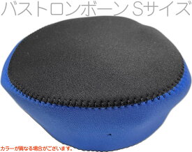 【メール便出荷品】 Softone ( ソフトーン ) CG189S バストロンボーン ミュート Sサイズ 消音 バケット 練習用ミュート バケットミュート bass trombone mute　北海道 沖縄 離島不可