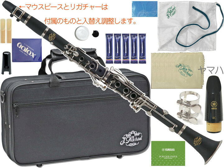 楽天市場】J Michael Jマイケル 3年保証 CL-360 クラリネット ABS樹脂 