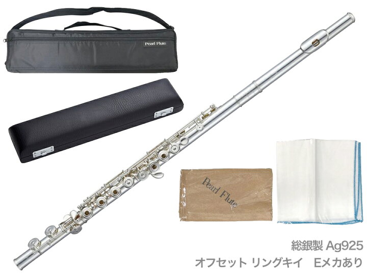楽天市場】Pearl Flute パールフルート F-CD925/RE フルート 