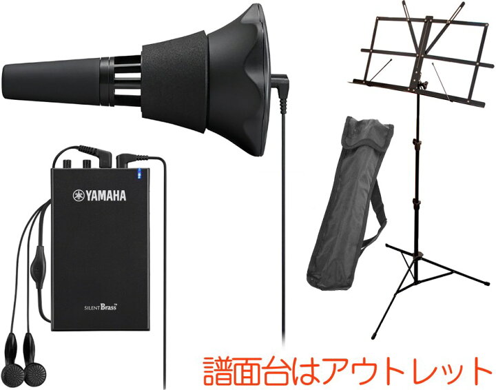 楽天市場】SB7J サイレントブラス トランペット コルネット 譜面台 