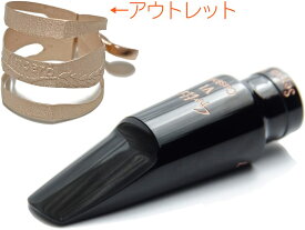 Gottsu ( ゴッツ ) 7 セピアトーンVI カスタム アルトサックス マウスピース ラバー Alto sax Mouthpiece Sepia Tone VI Custom Playnick セット B　北海道 沖縄 離島不可 Original Hand Crafted